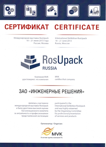 сертификат CAN GAS от Росупак